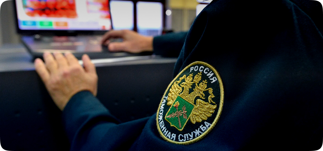 Консультационная поддержка по таможенным вопросам